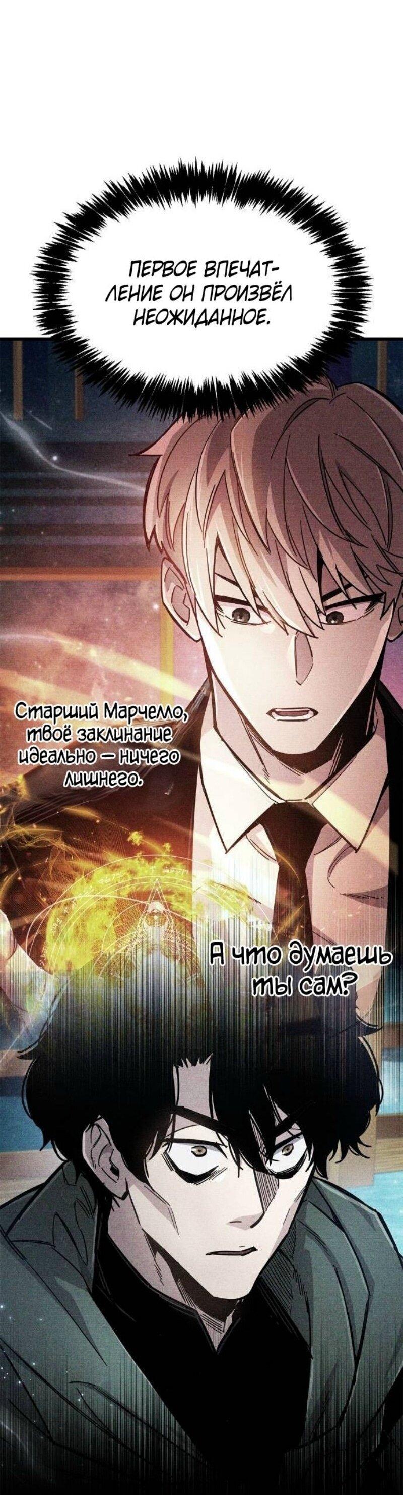 Read Игрок скрывает прошлое RU Manga Online