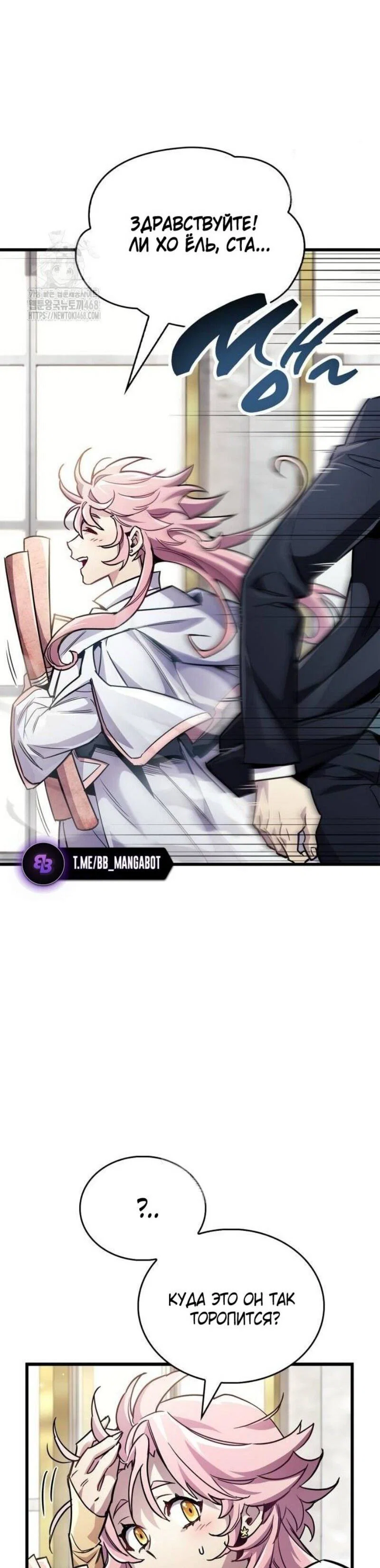 Read Игрок скрывает прошлое RU Manga Online