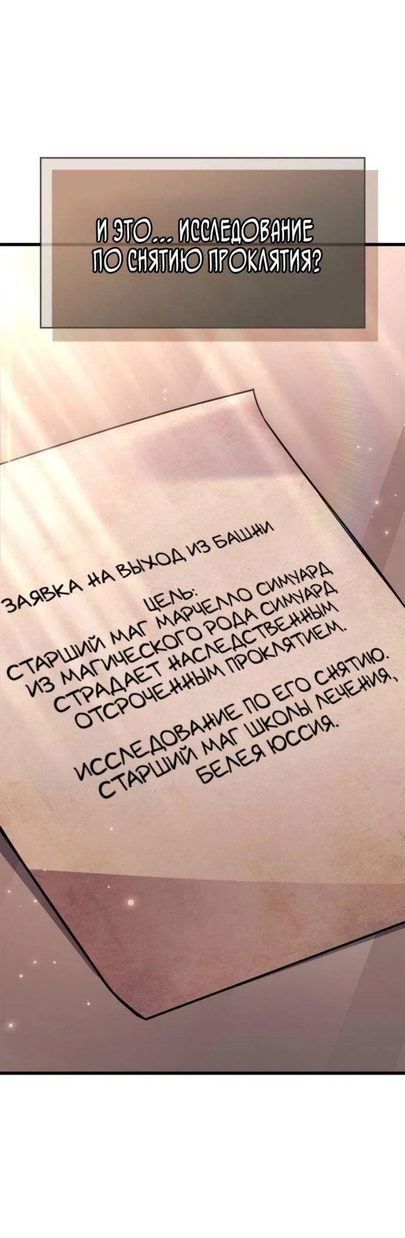 Read Игрок скрывает прошлое RU Manga Online