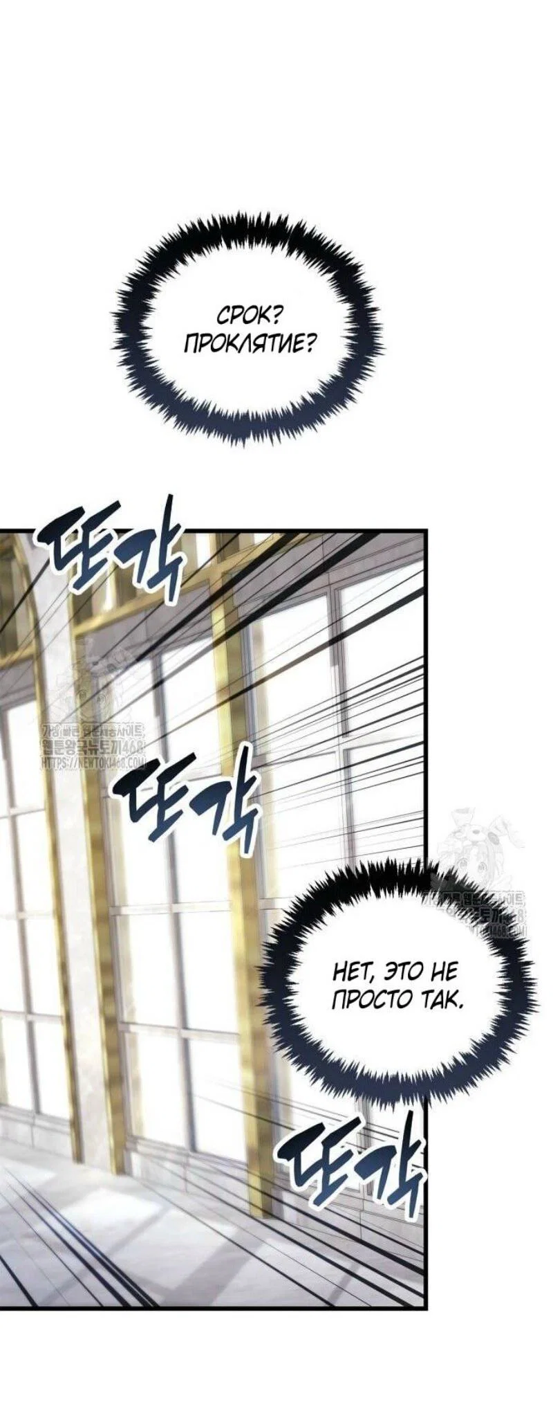 Read Игрок скрывает прошлое RU Manga Online