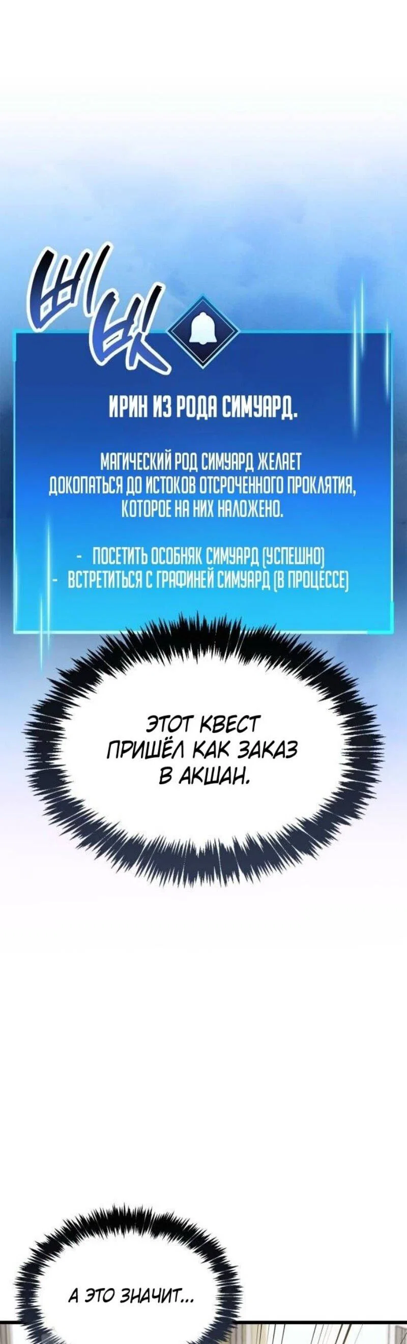 Read Игрок скрывает прошлое RU Manga Online