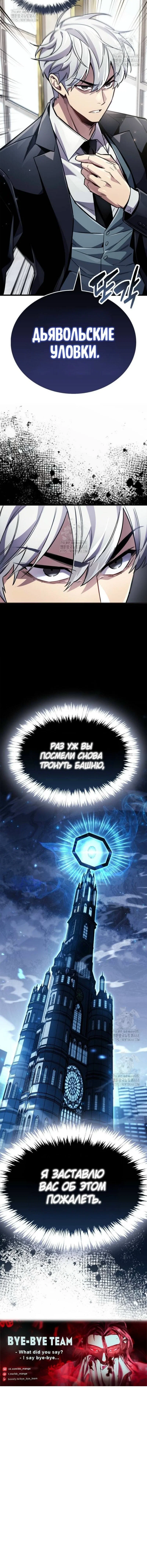 Read Игрок скрывает прошлое RU Manga Online