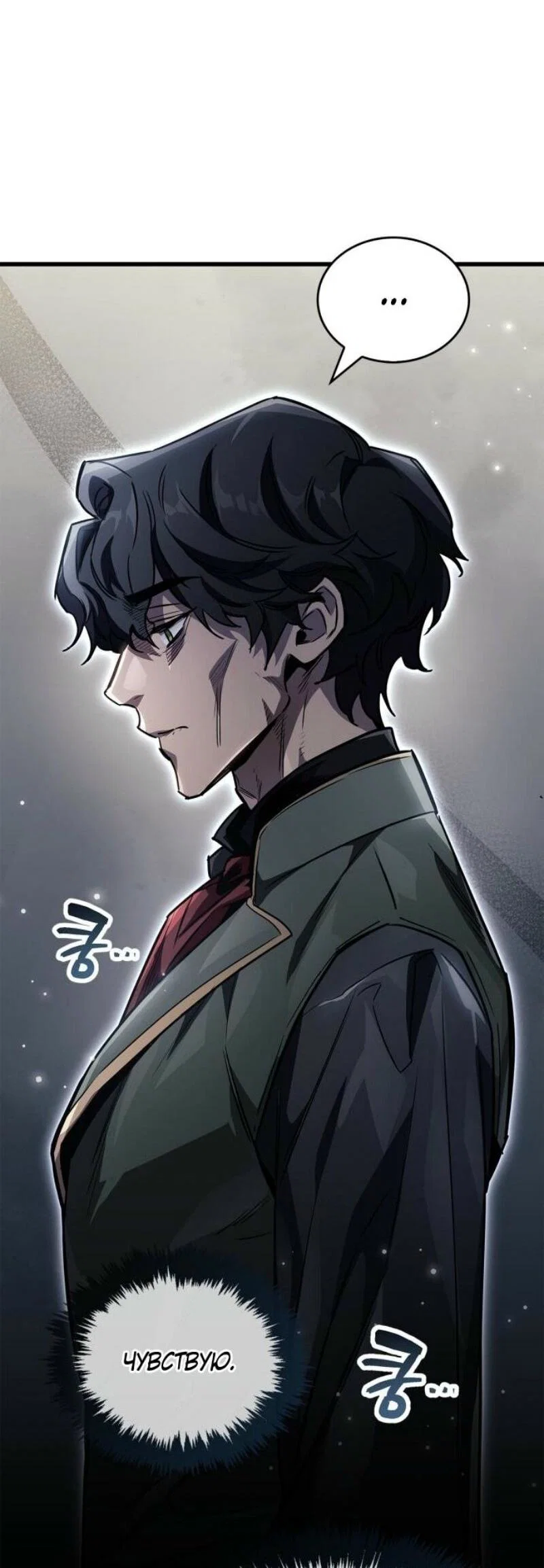 Read Игрок скрывает прошлое RU Manga Online