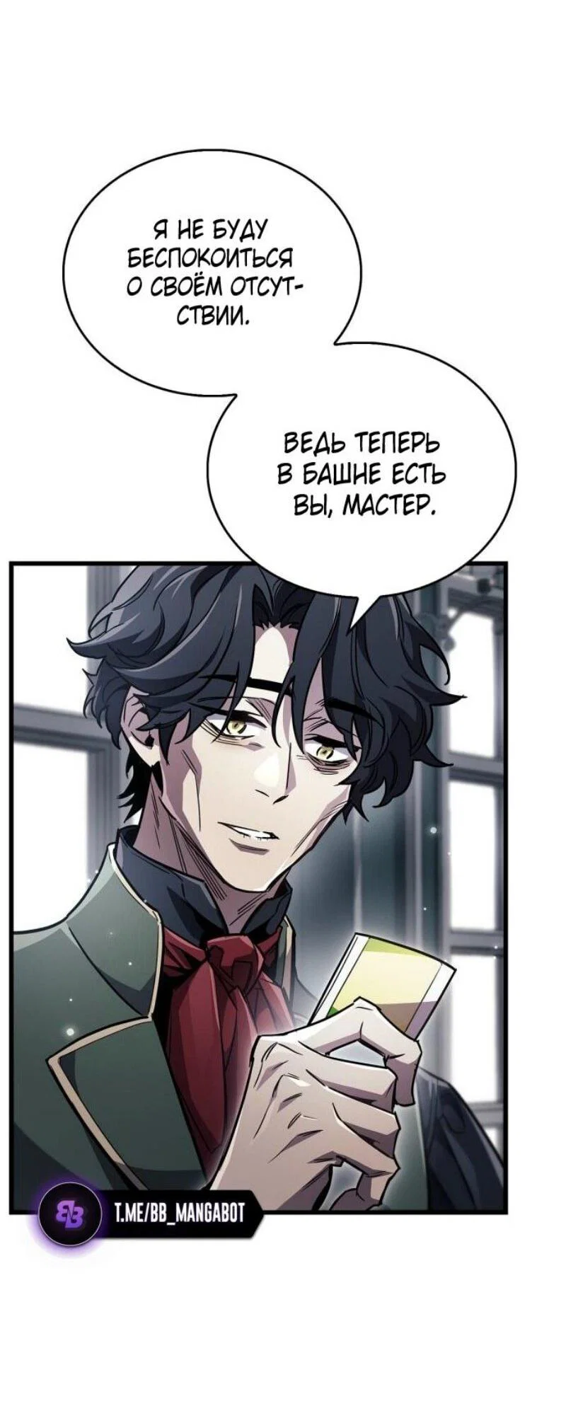 Read Игрок скрывает прошлое RU Manga Online