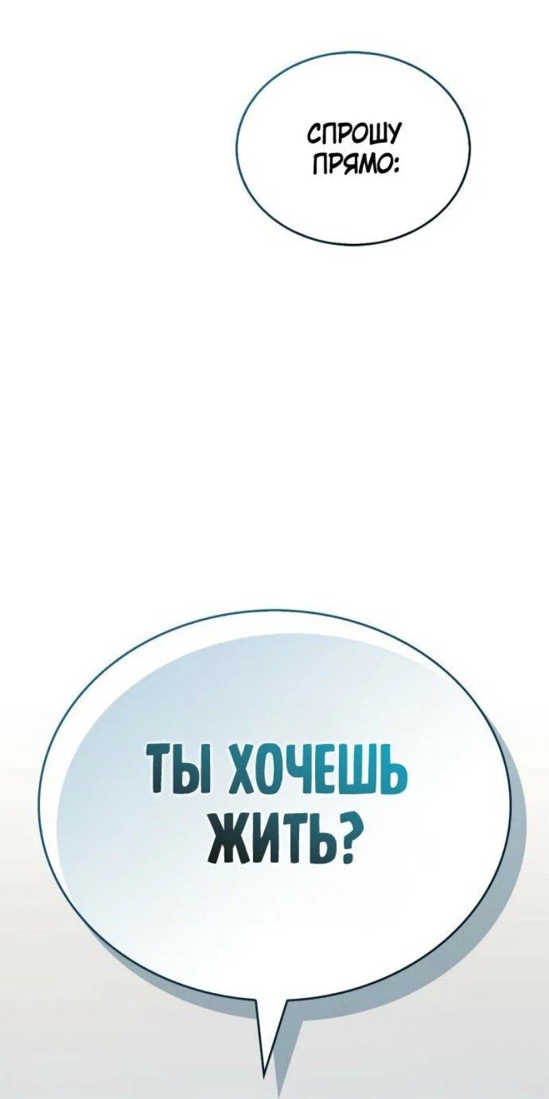 Read Игрок скрывает прошлое RU Manga Online