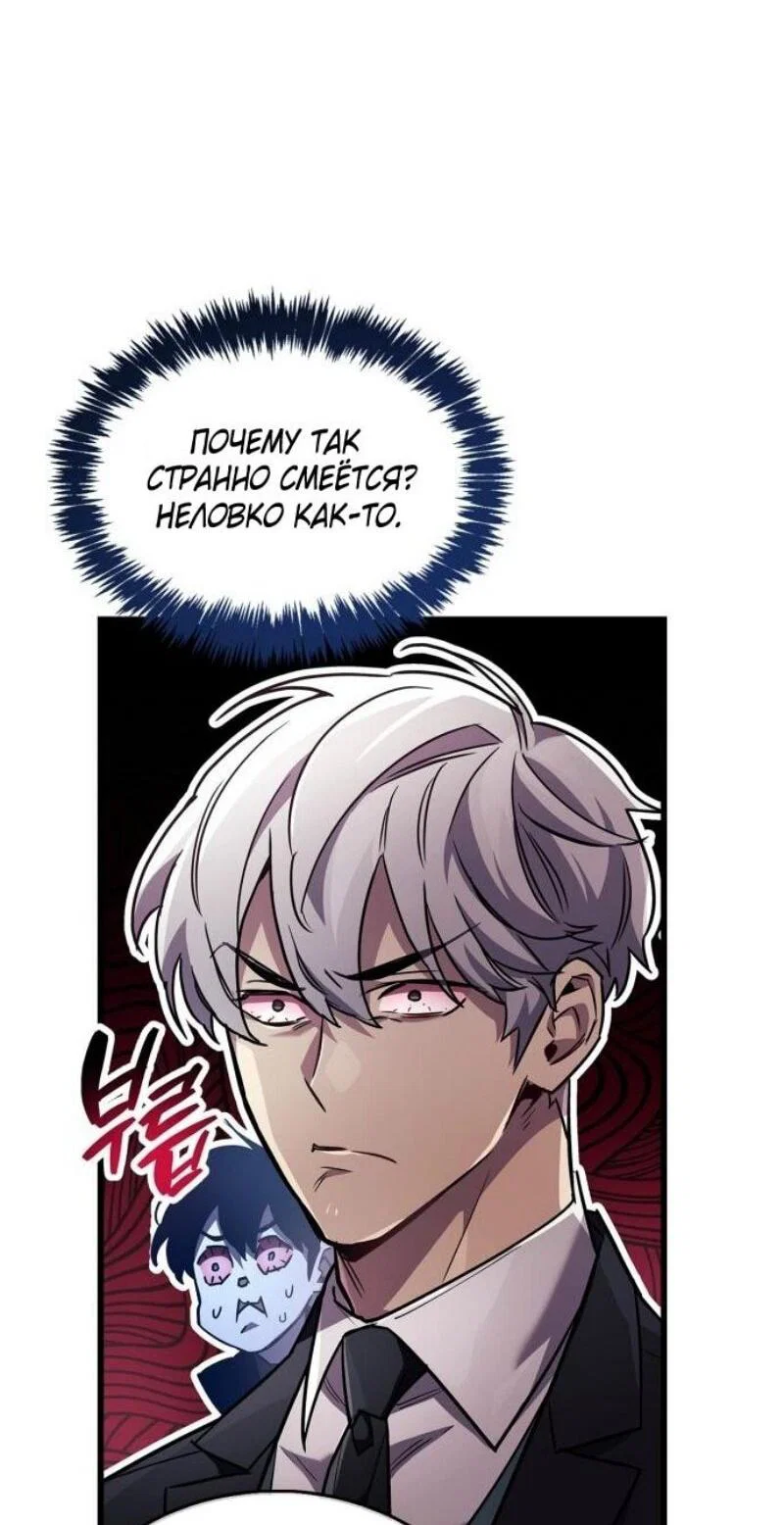 Read Игрок скрывает прошлое RU Manga Online