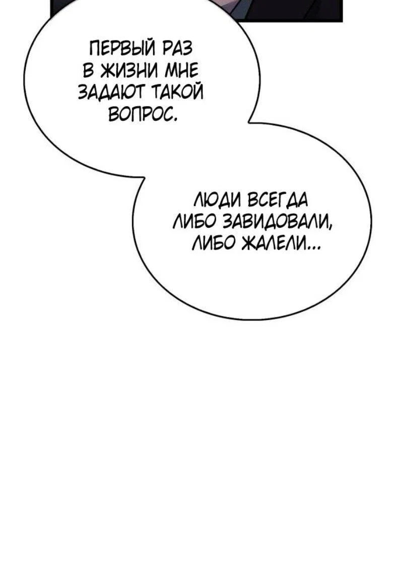 Read Игрок скрывает прошлое RU Manga Online