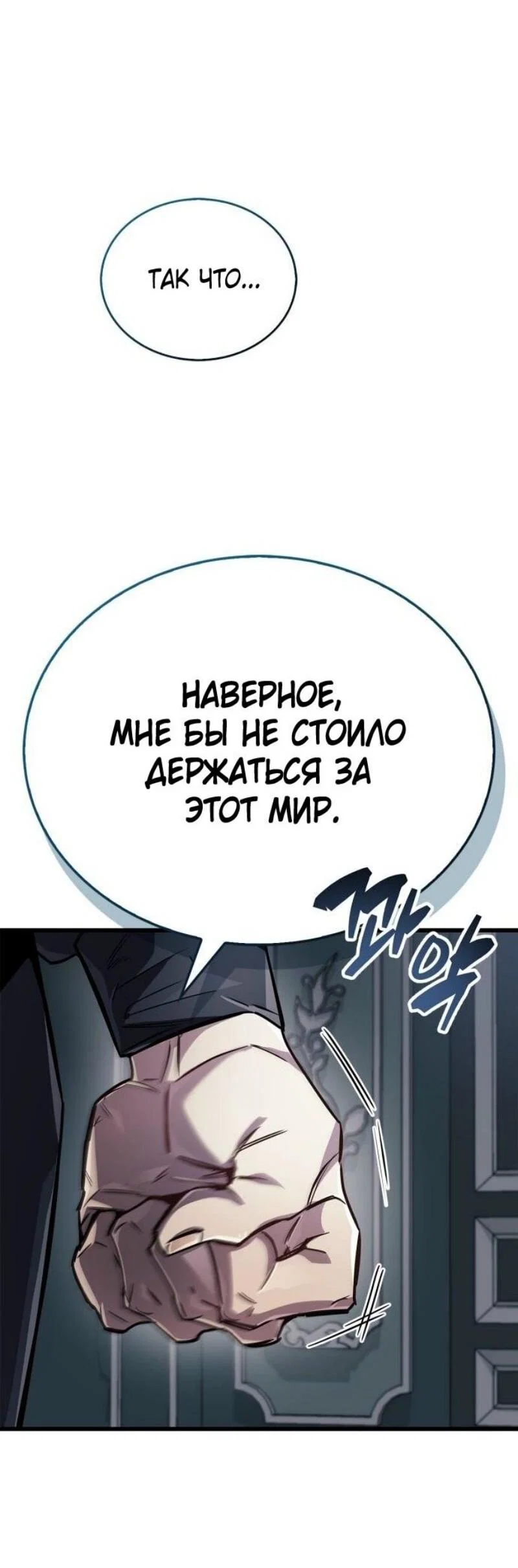 Read Игрок скрывает прошлое RU Manga Online
