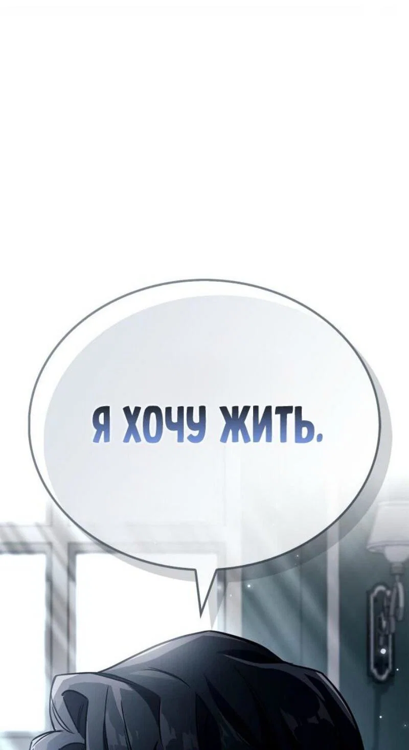 Read Игрок скрывает прошлое RU Manga Online