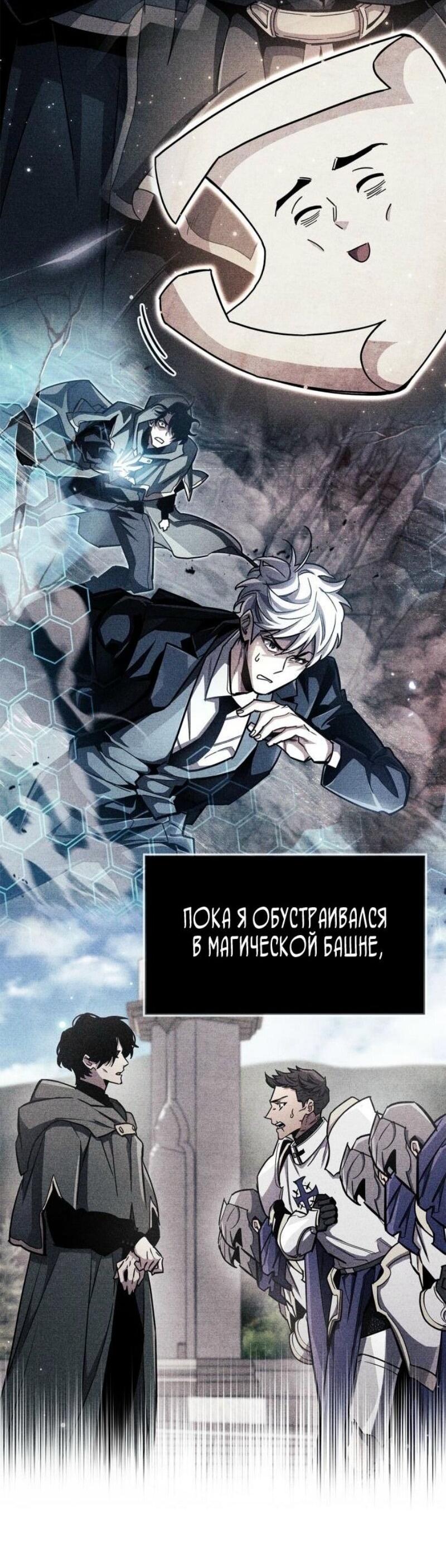 Read Игрок скрывает прошлое RU Manga Online