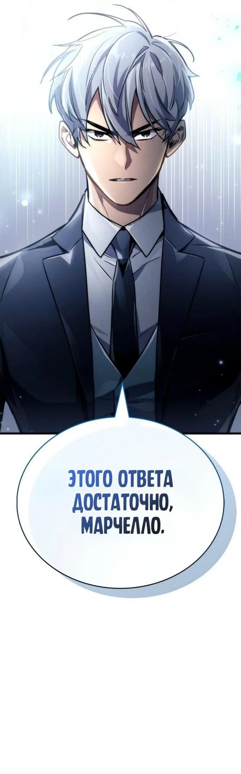Read Игрок скрывает прошлое RU Manga Online
