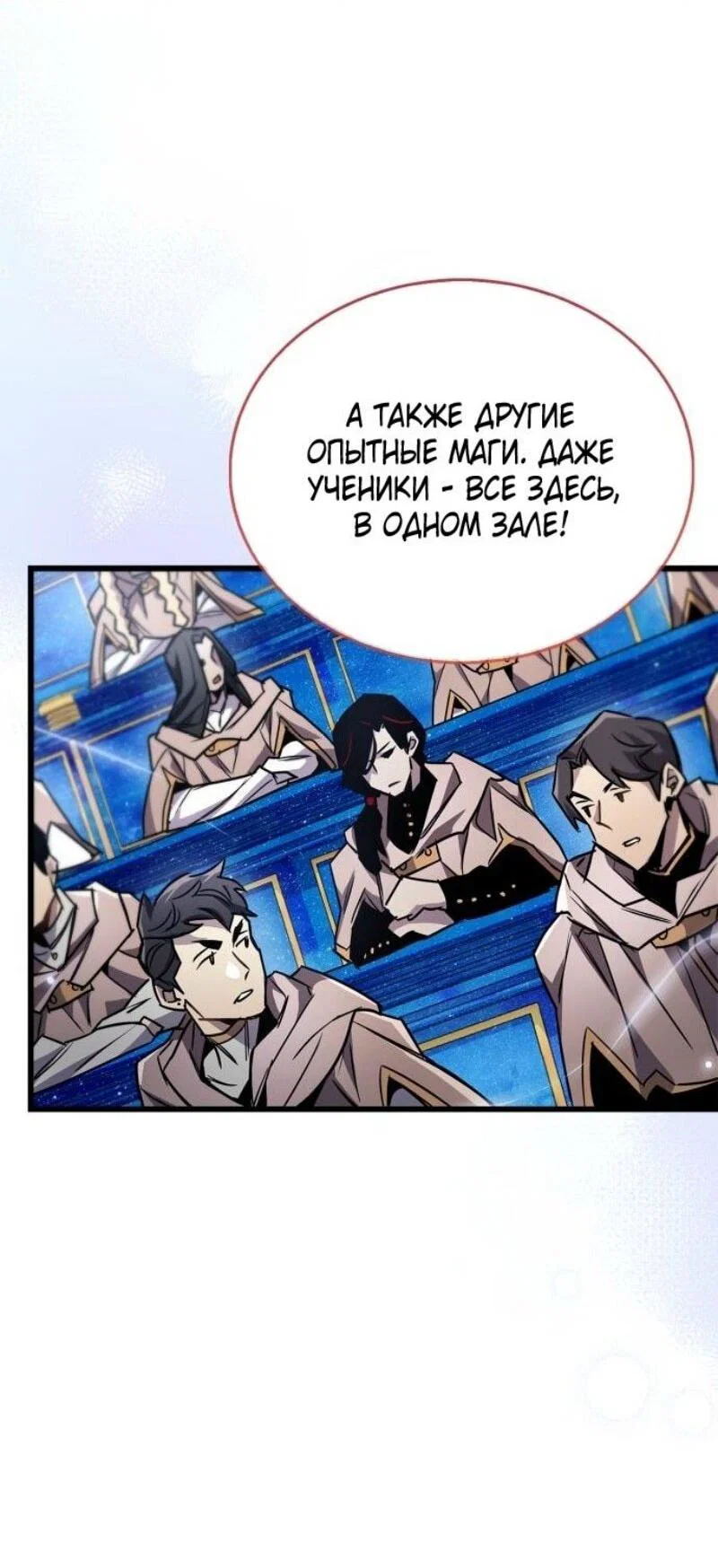 Read Игрок скрывает прошлое RU Manga Online
