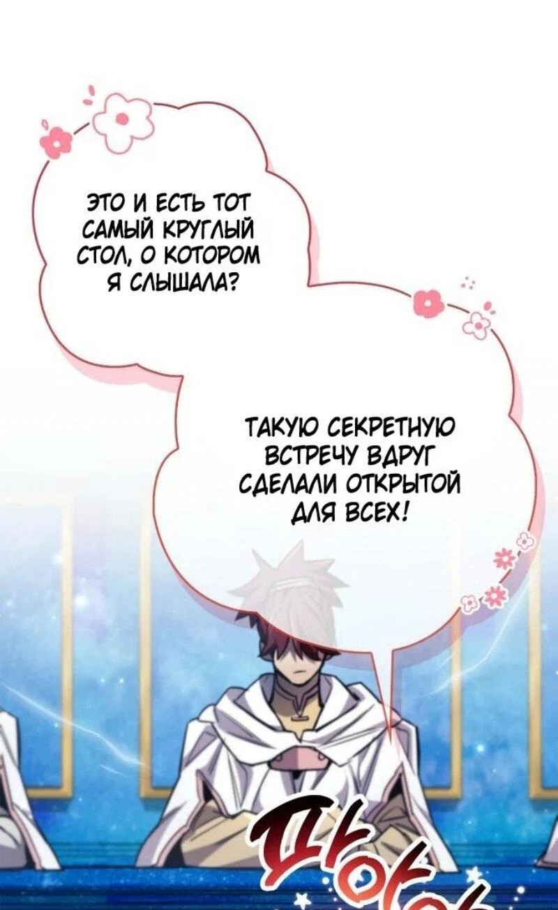 Read Игрок скрывает прошлое RU Manga Online