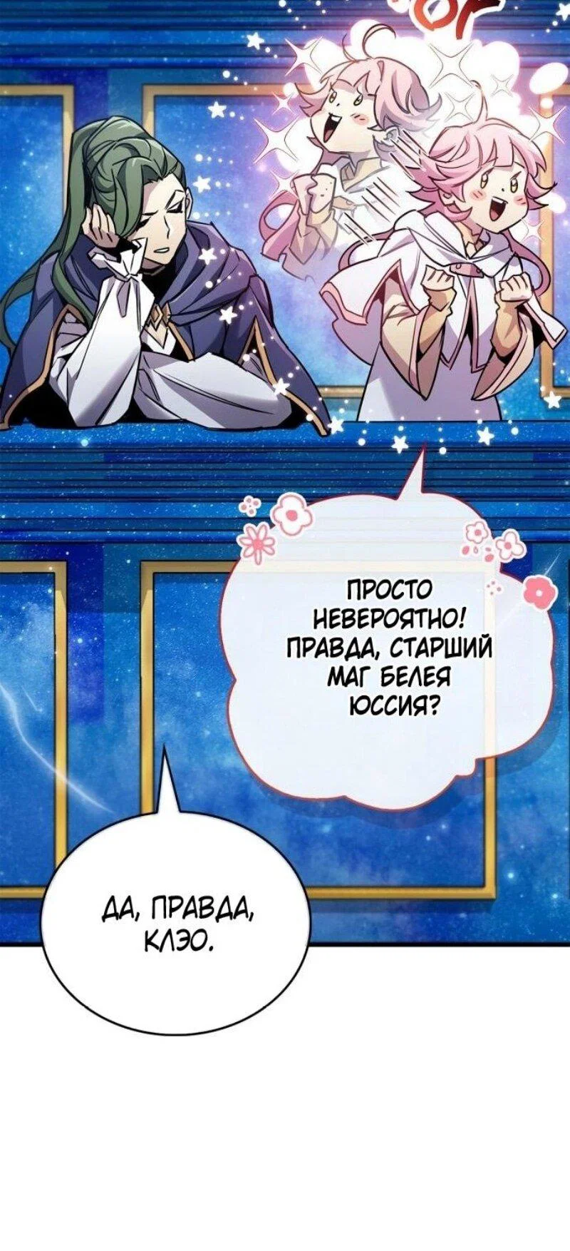 Read Игрок скрывает прошлое RU Manga Online