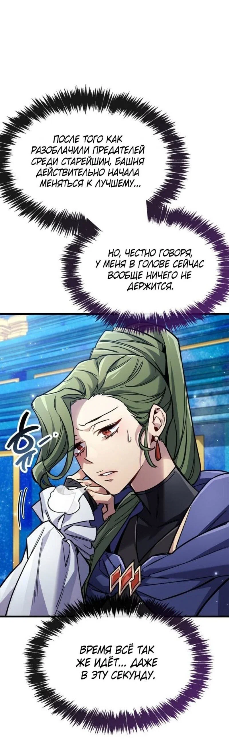 Read Игрок скрывает прошлое RU Manga Online