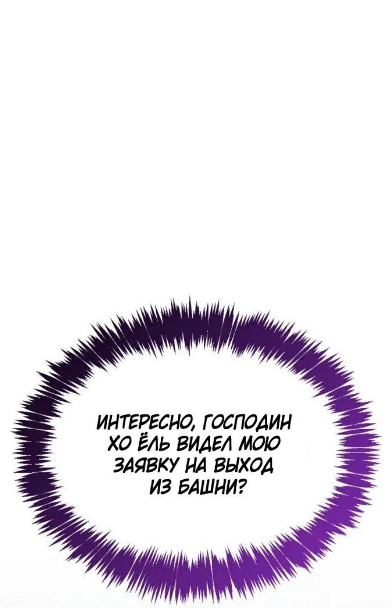 Read Игрок скрывает прошлое RU Manga Online