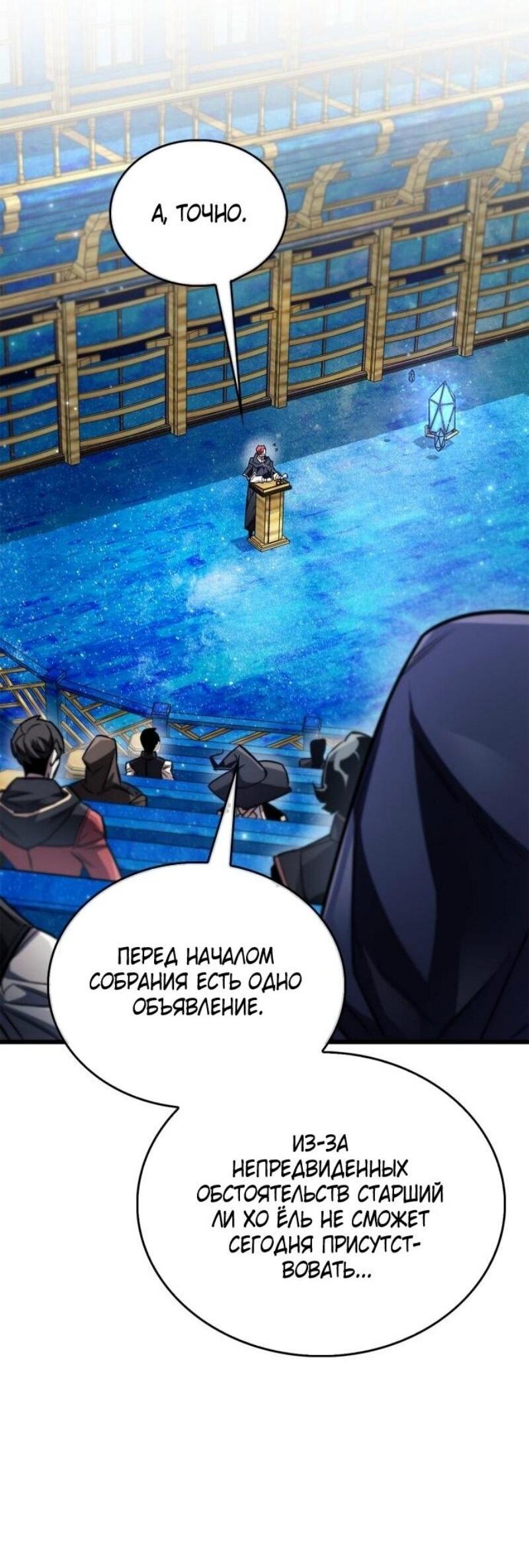 Read Игрок скрывает прошлое RU Manga Online