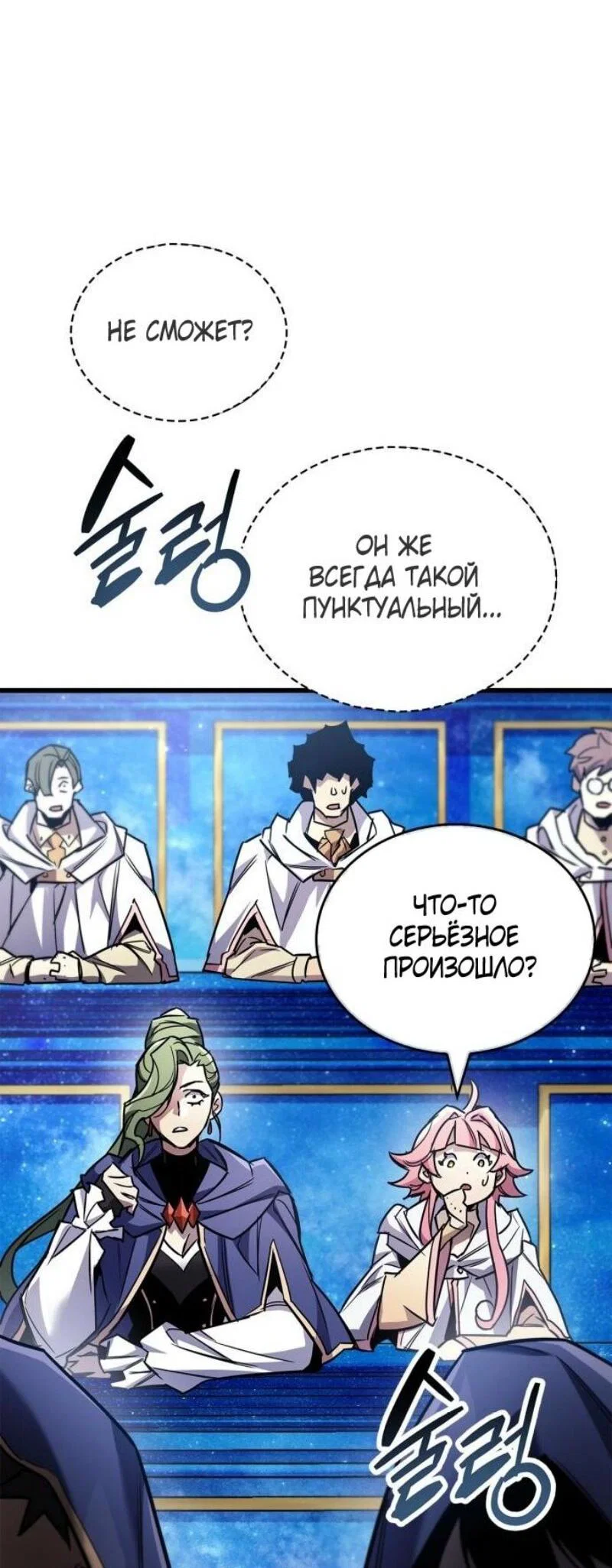Read Игрок скрывает прошлое RU Manga Online