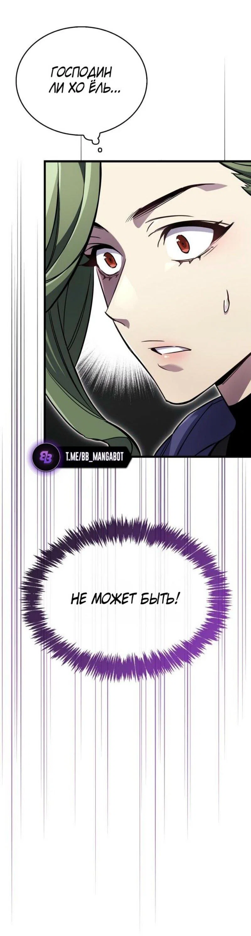 Read Игрок скрывает прошлое RU Manga Online