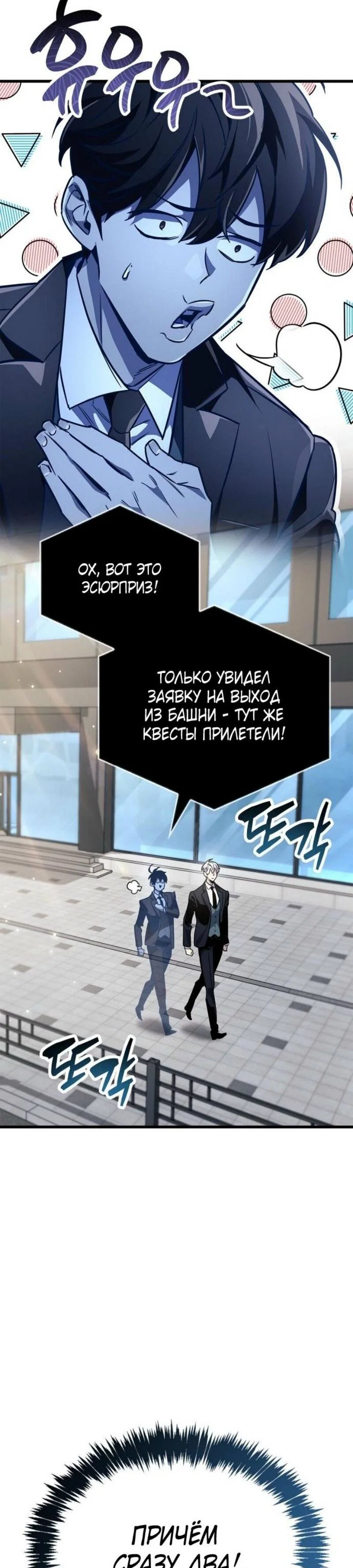 Read Игрок скрывает прошлое RU Manga Online