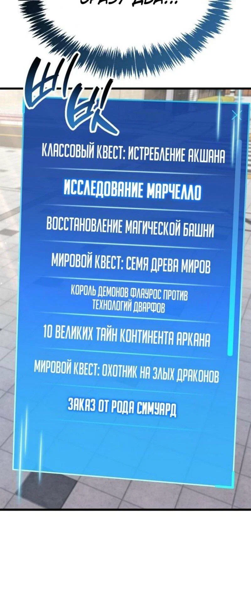 Read Игрок скрывает прошлое RU Manga Online