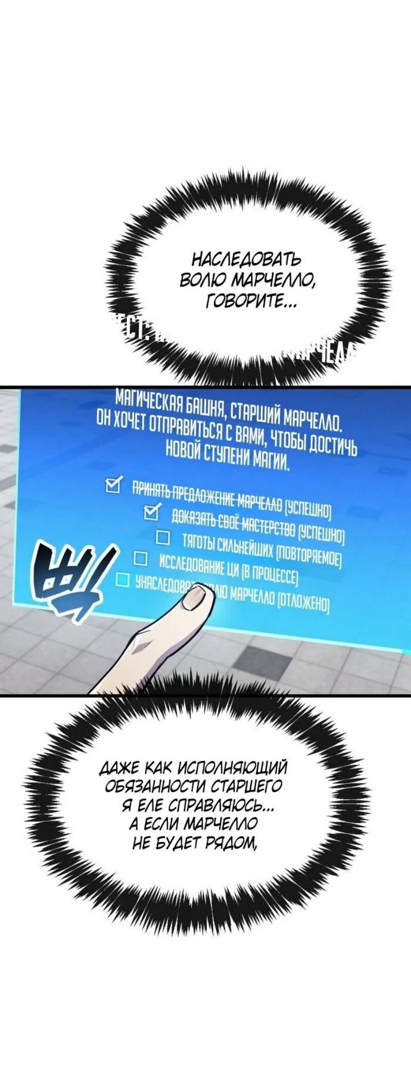 Read Игрок скрывает прошлое RU Manga Online