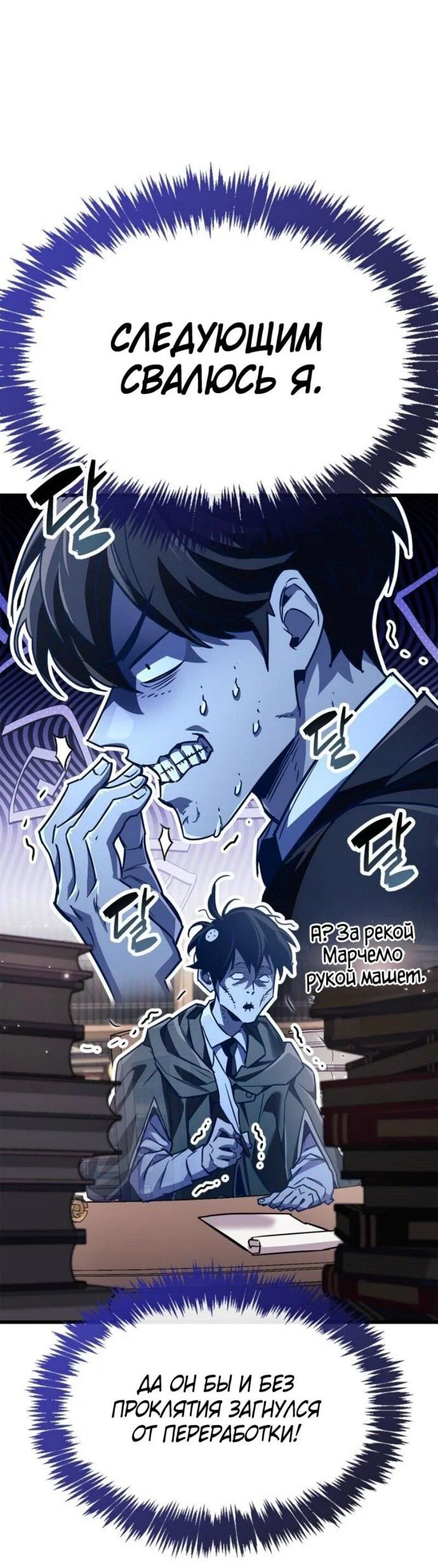 Read Игрок скрывает прошлое RU Manga Online