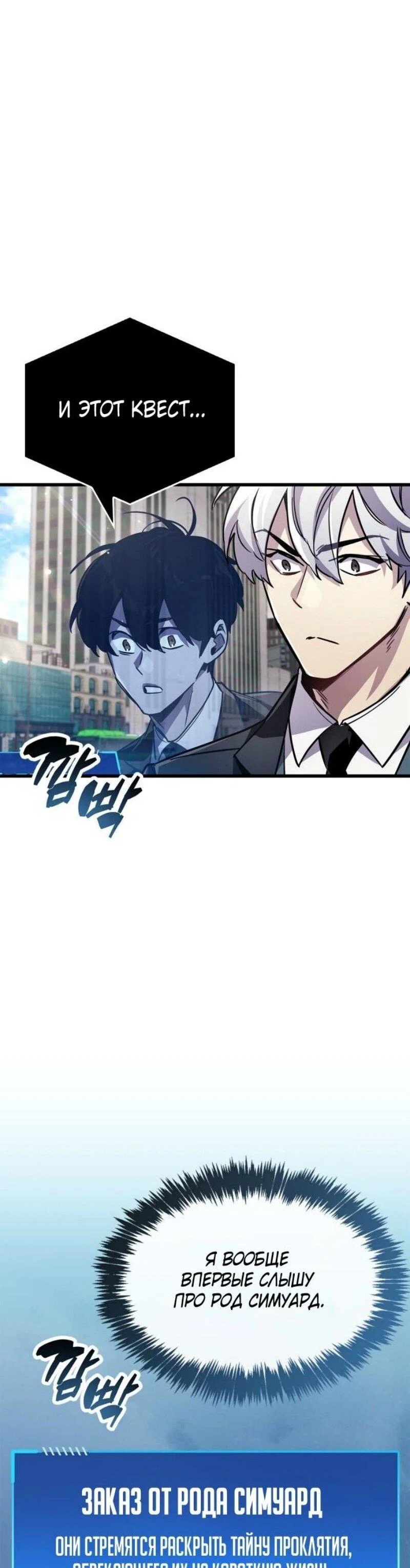 Read Игрок скрывает прошлое RU Manga Online