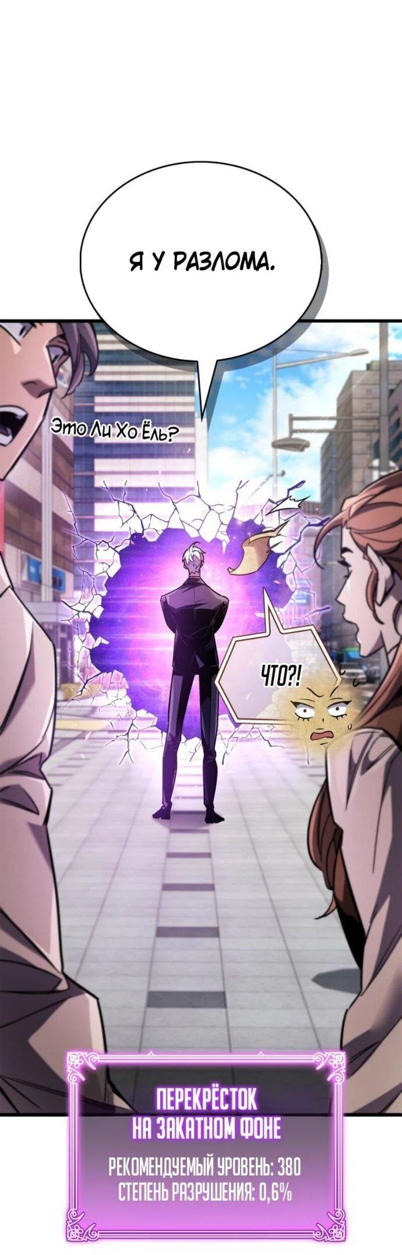 Read Игрок скрывает прошлое RU Manga Online