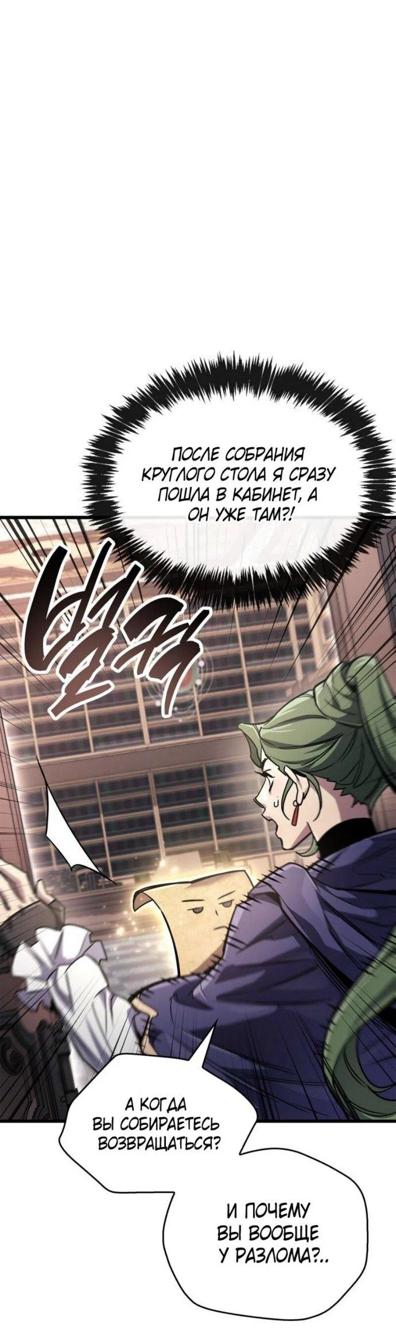 Read Игрок скрывает прошлое RU Manga Online