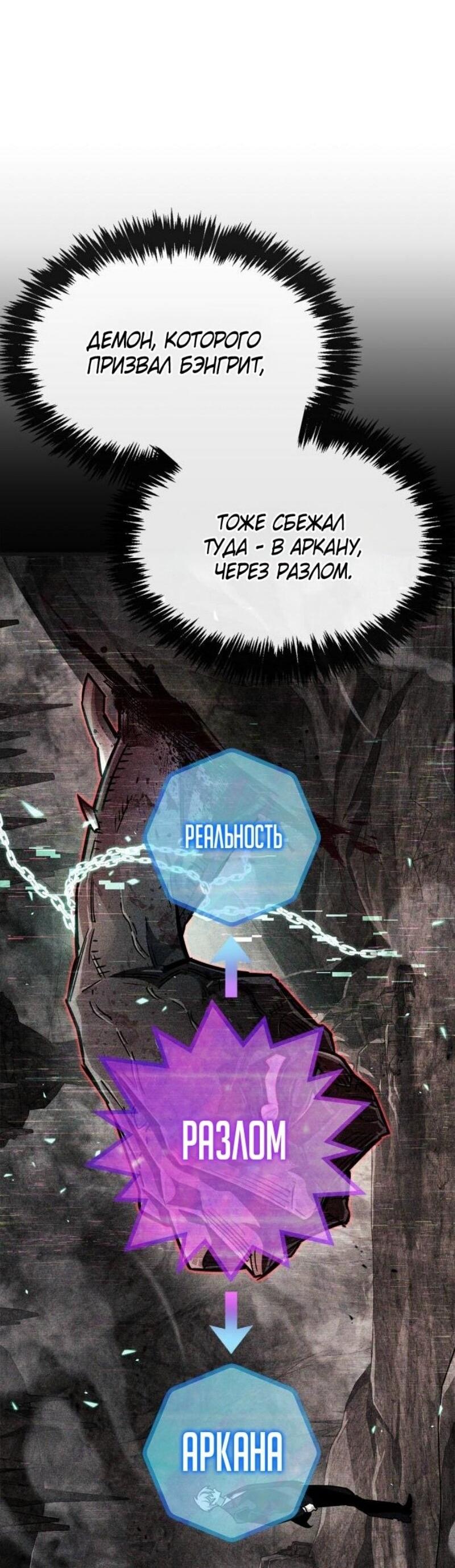Read Игрок скрывает прошлое RU Manga Online