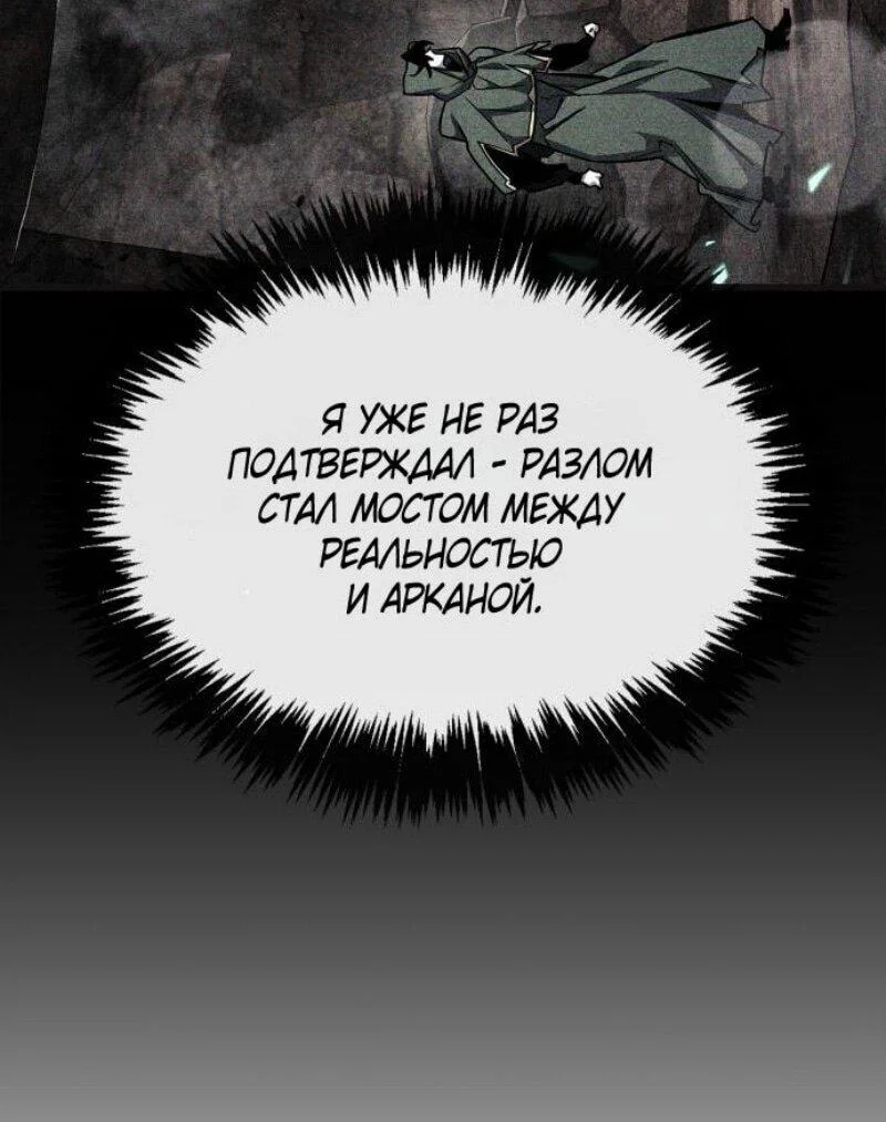 Read Игрок скрывает прошлое RU Manga Online