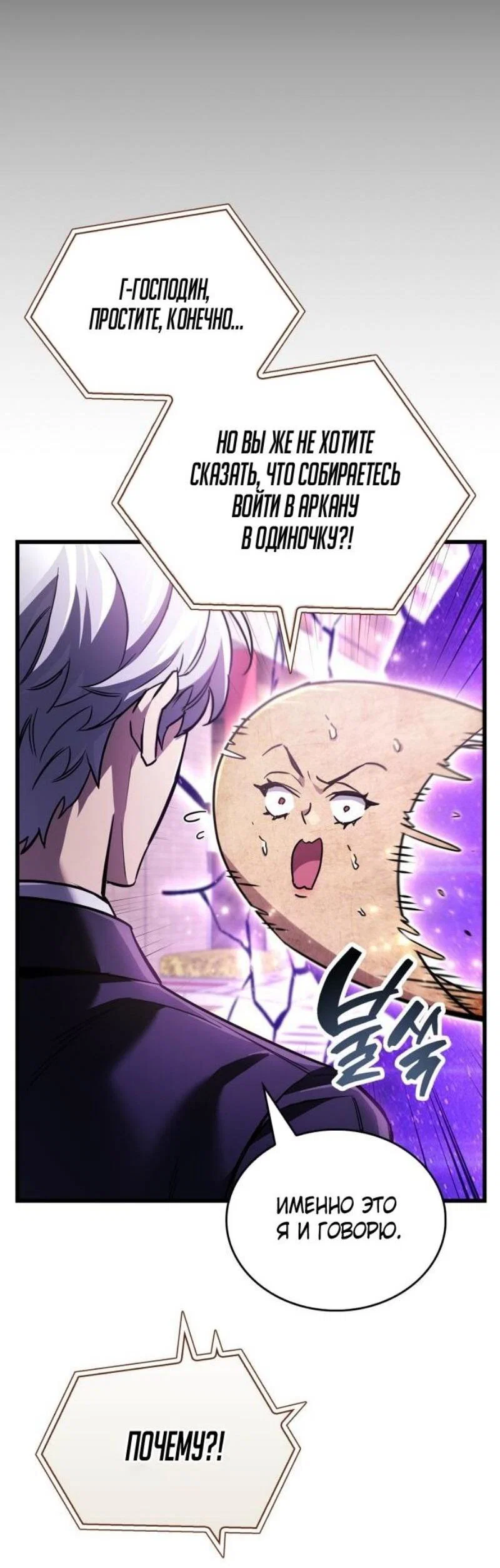 Read Игрок скрывает прошлое RU Manga Online