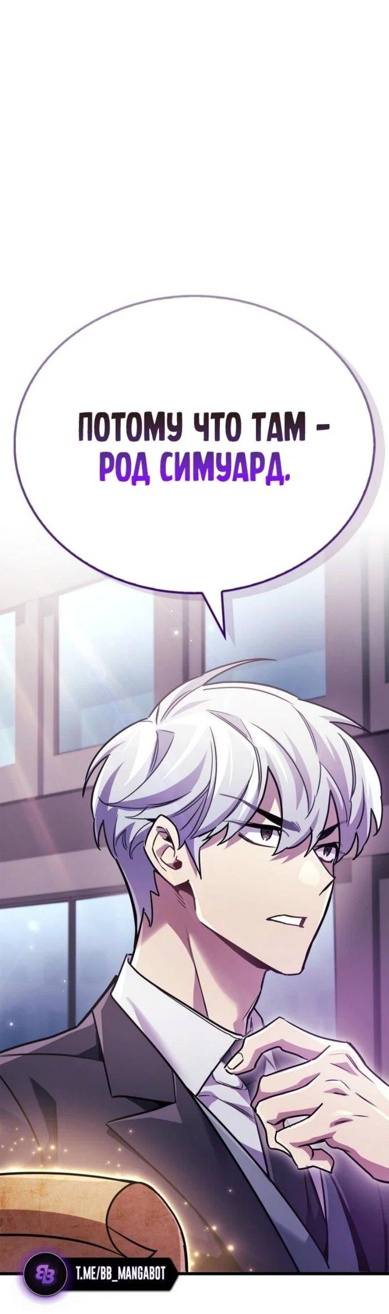 Read Игрок скрывает прошлое RU Manga Online