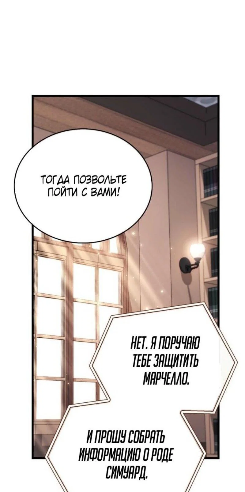 Read Игрок скрывает прошлое RU Manga Online