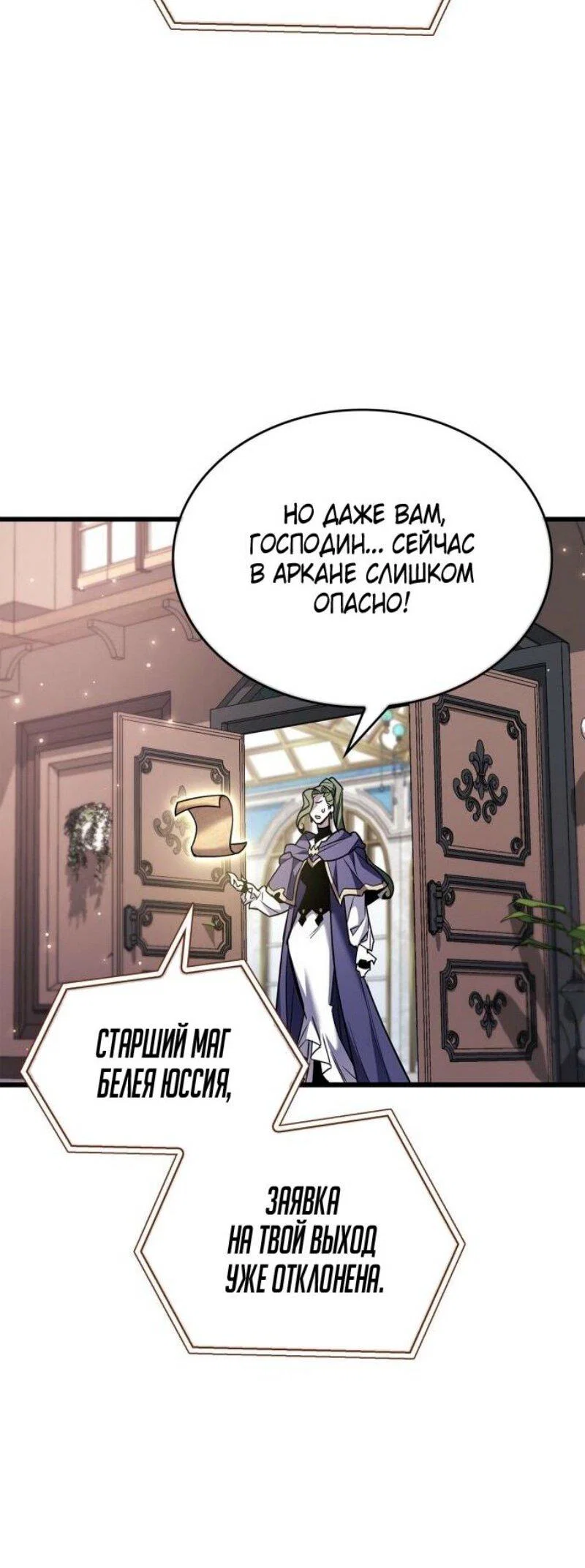 Read Игрок скрывает прошлое RU Manga Online