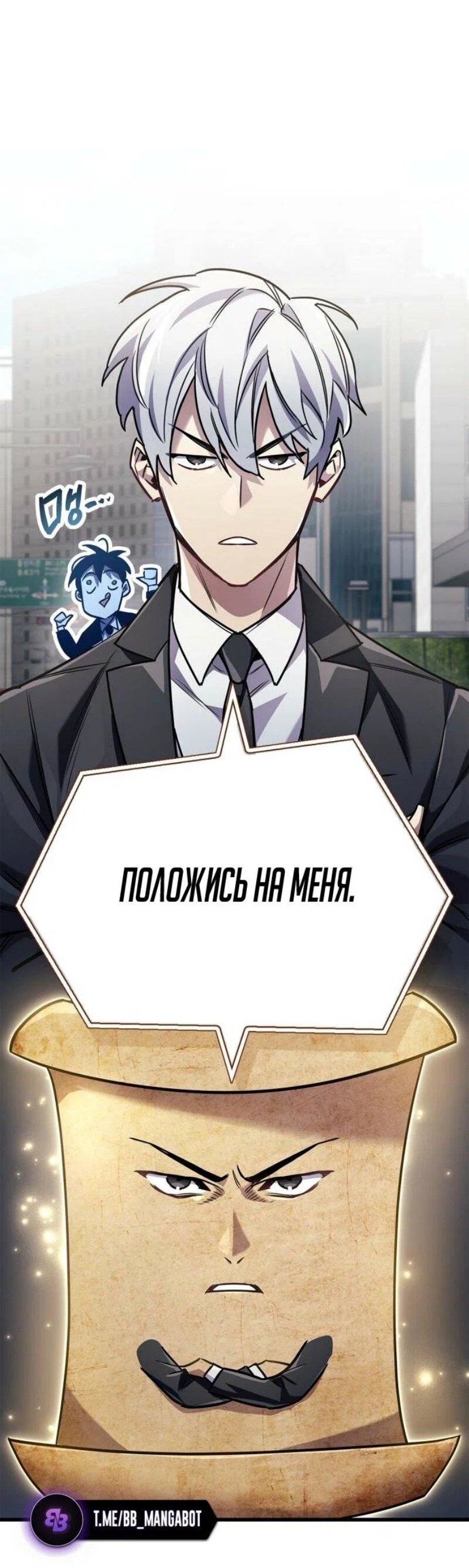 Read Игрок скрывает прошлое RU Manga Online