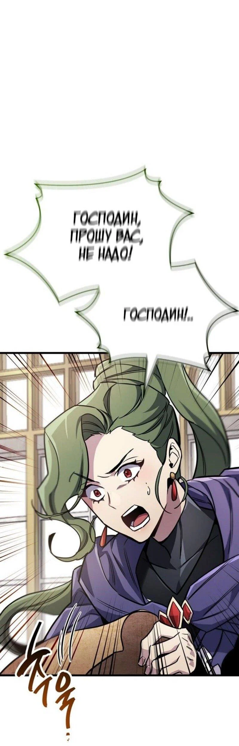 Read Игрок скрывает прошлое RU Manga Online