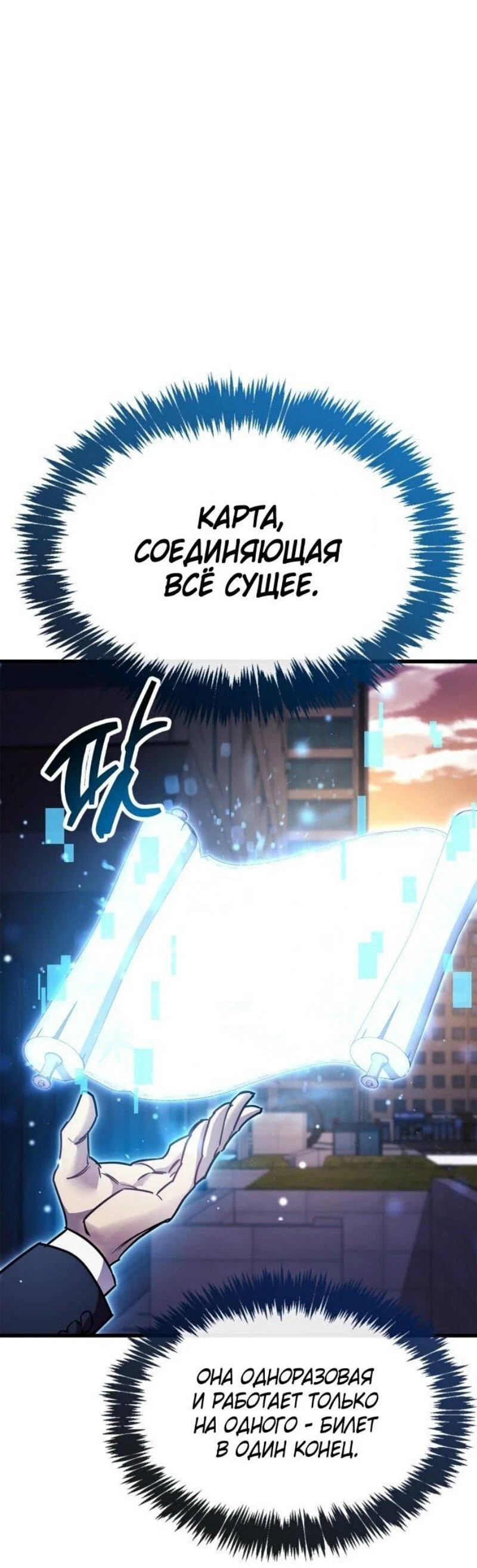 Read Игрок скрывает прошлое RU Manga Online