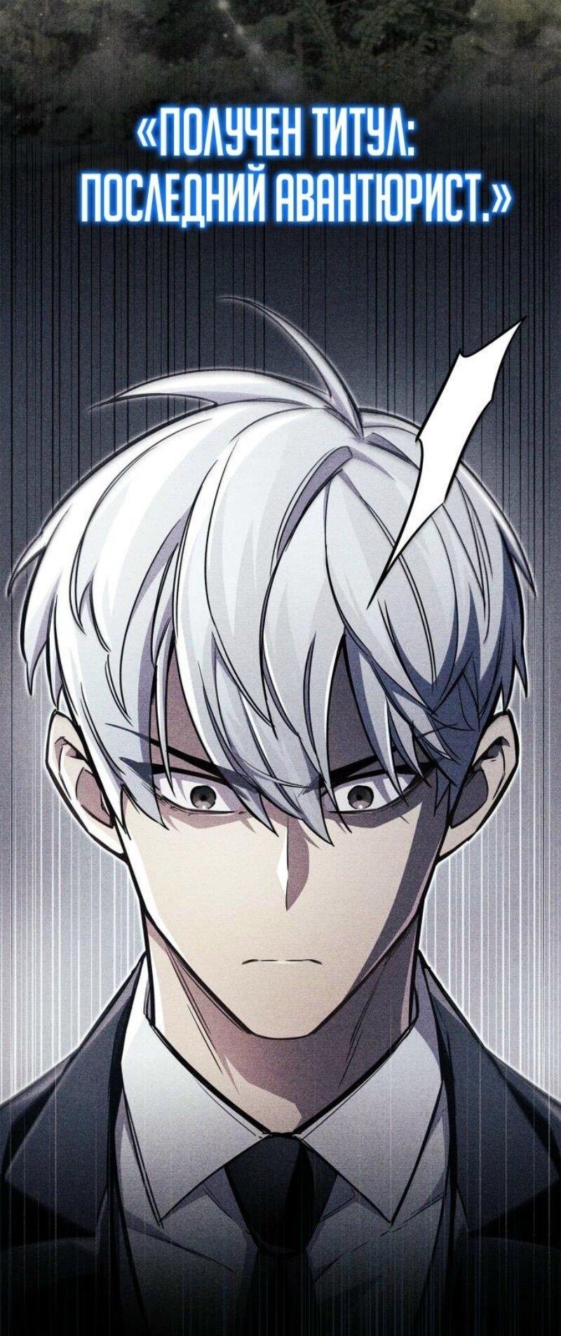 Read Игрок скрывает прошлое RU Manga Online