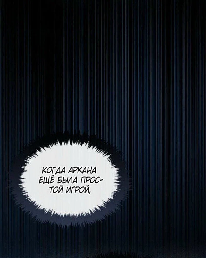Read Игрок скрывает прошлое RU Manga Online