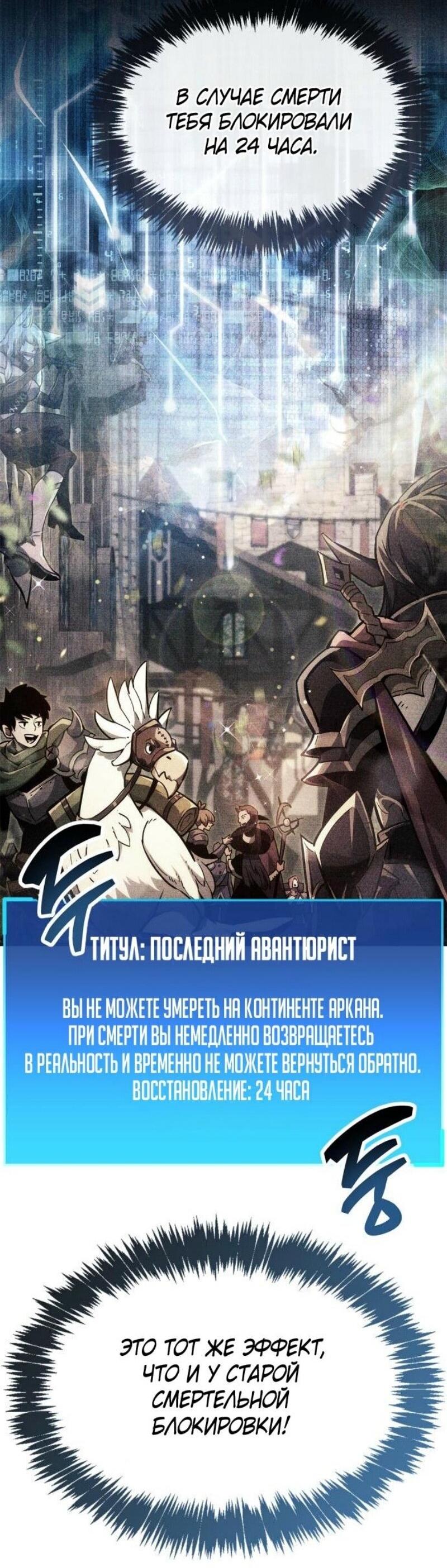 Read Игрок скрывает прошлое RU Manga Online