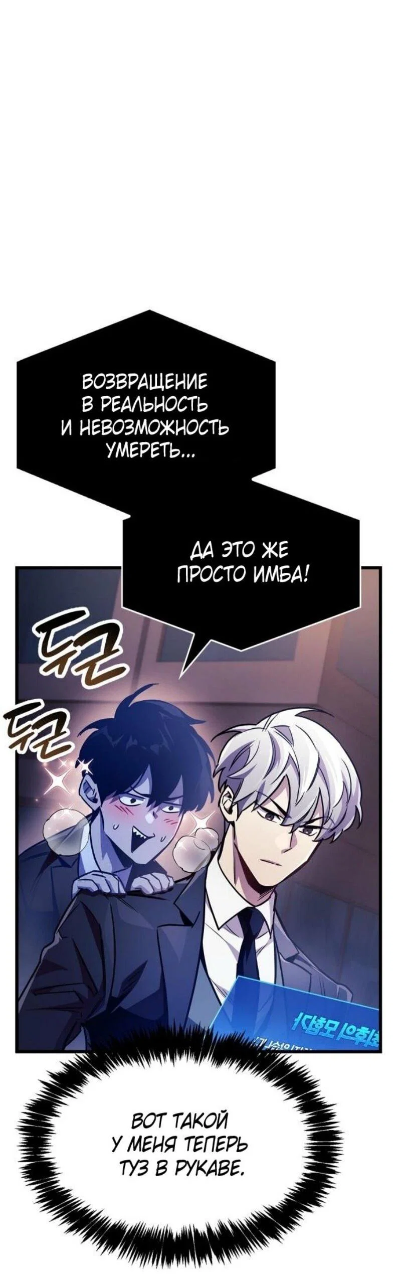 Read Игрок скрывает прошлое RU Manga Online