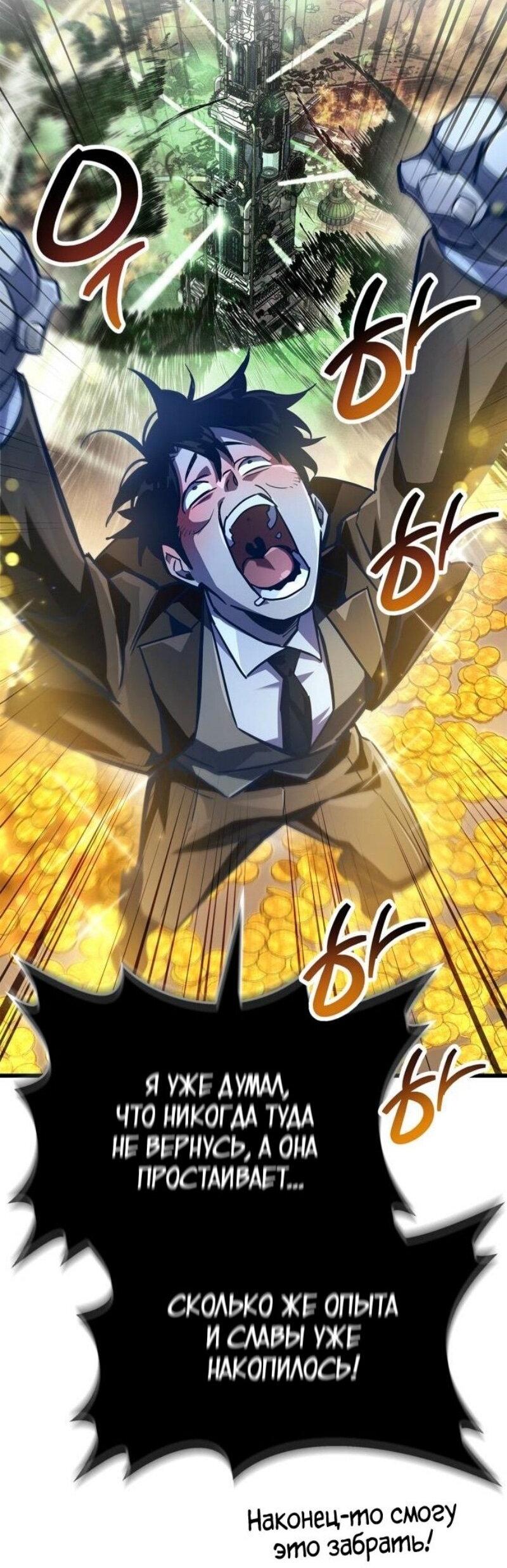 Read Игрок скрывает прошлое RU Manga Online