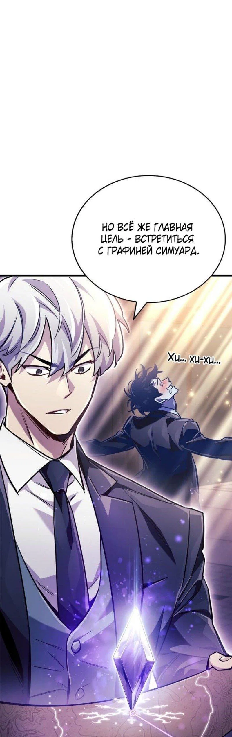 Read Игрок скрывает прошлое RU Manga Online