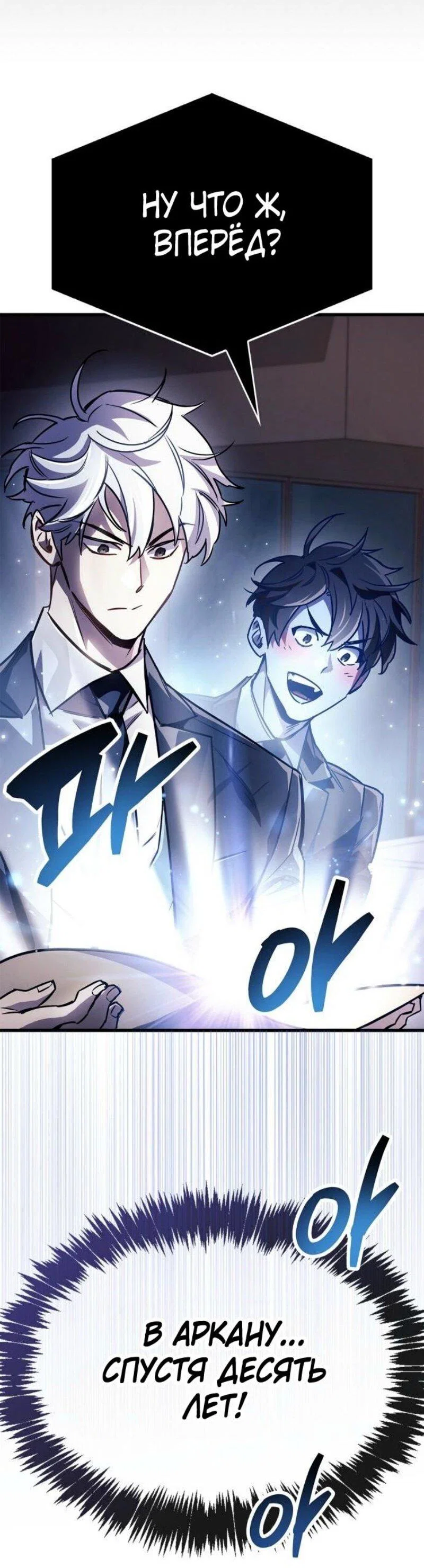 Read Игрок скрывает прошлое RU Manga Online