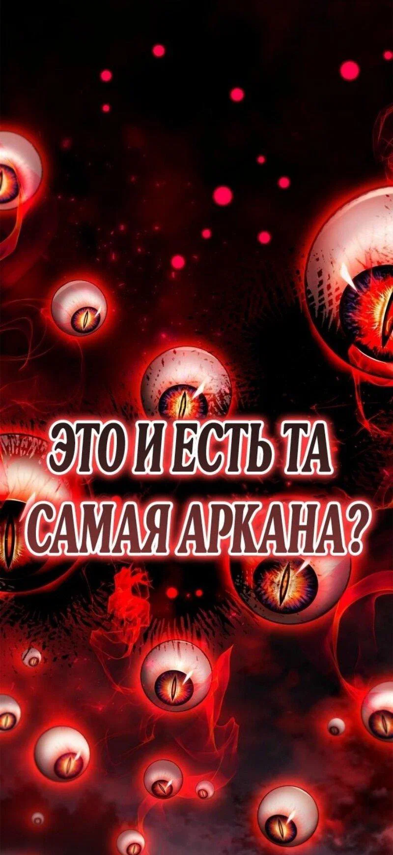Read Игрок скрывает прошлое RU Manga Online