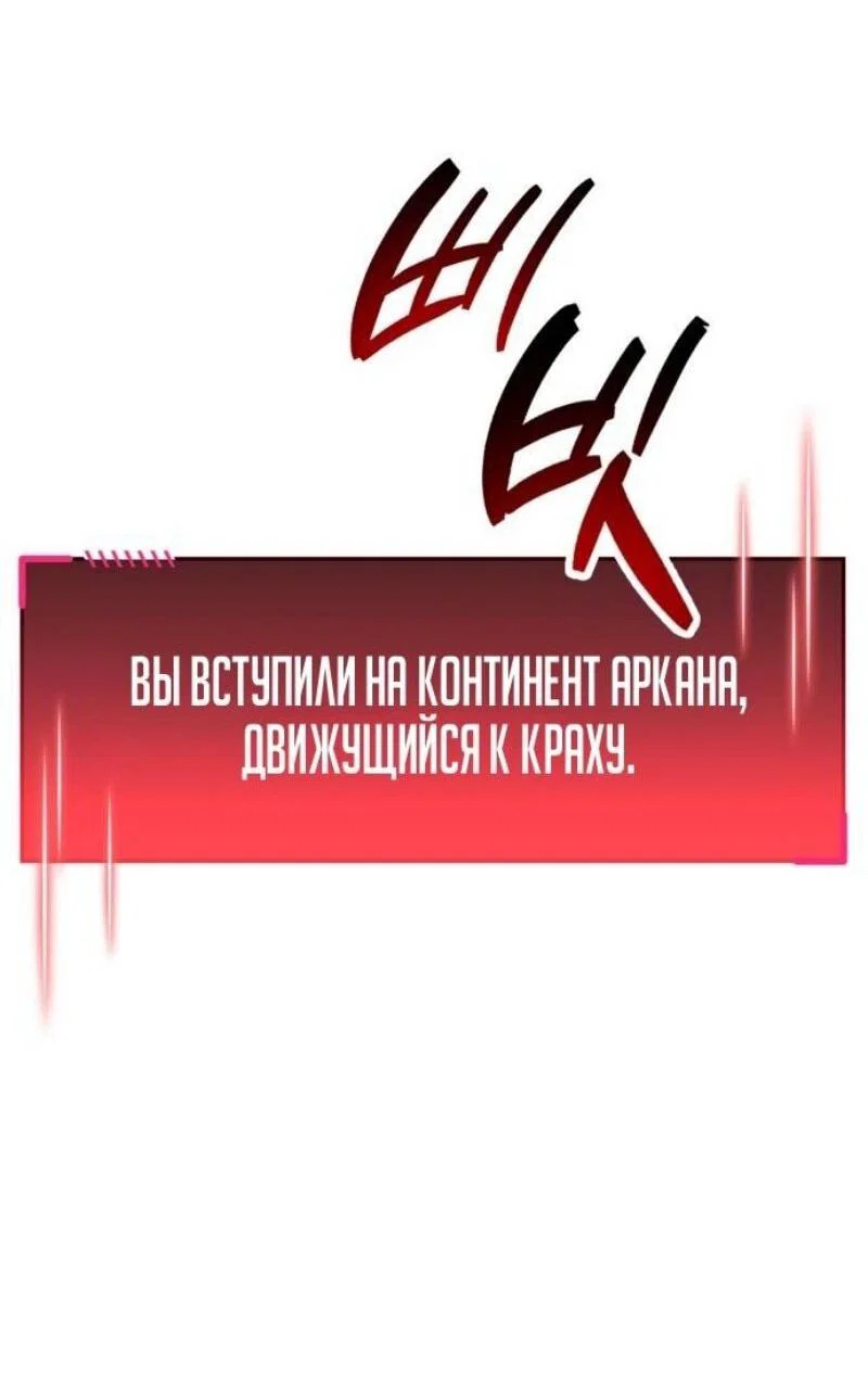 Read Игрок скрывает прошлое RU Manga Online