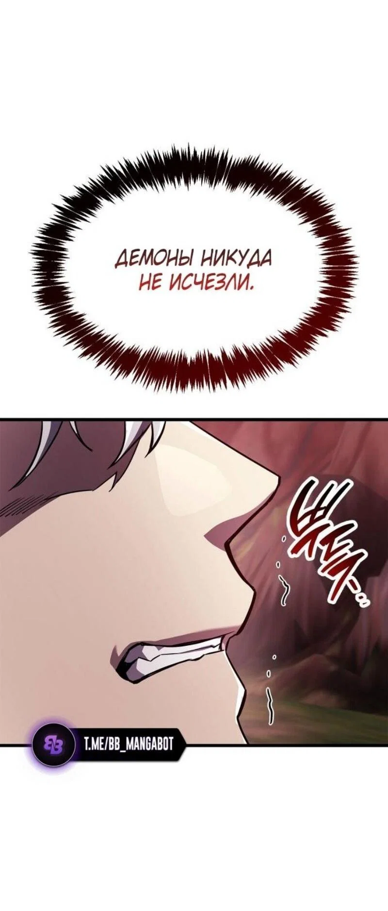 Read Игрок скрывает прошлое RU Manga Online