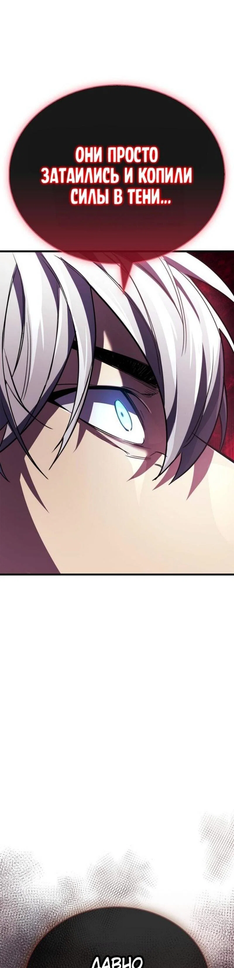 Read Игрок скрывает прошлое RU Manga Online